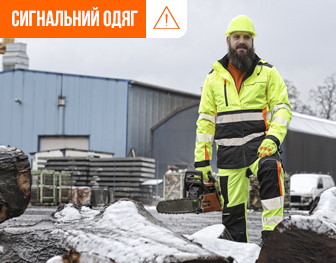 СИГНАЛЬНИЙ ОДЯГ